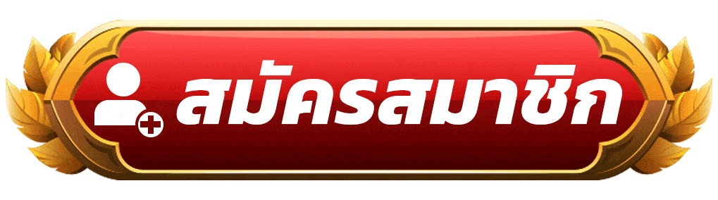 หวยเฮง100-register